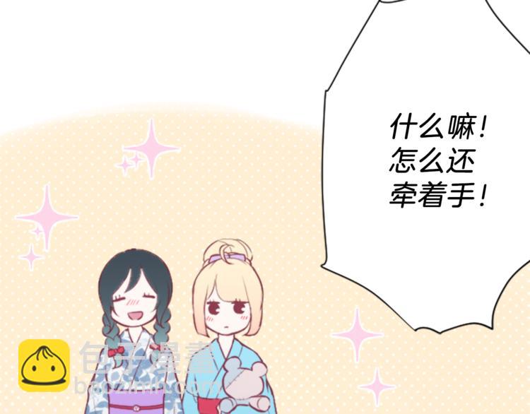 🍸公主的世界不需要王子 第44话 弥补遗憾 第36页