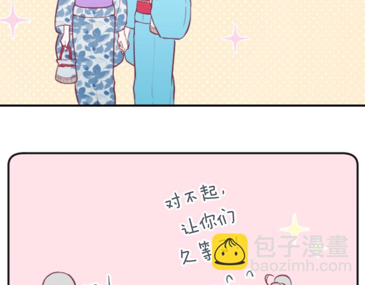 🍸公主的世界不需要王子 第44话 弥补遗憾 第37页