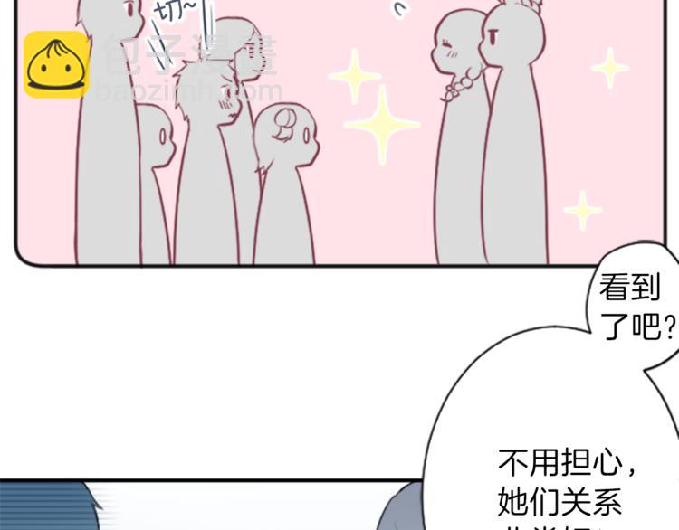 🍸公主的世界不需要王子 第44话 弥补遗憾 第38页