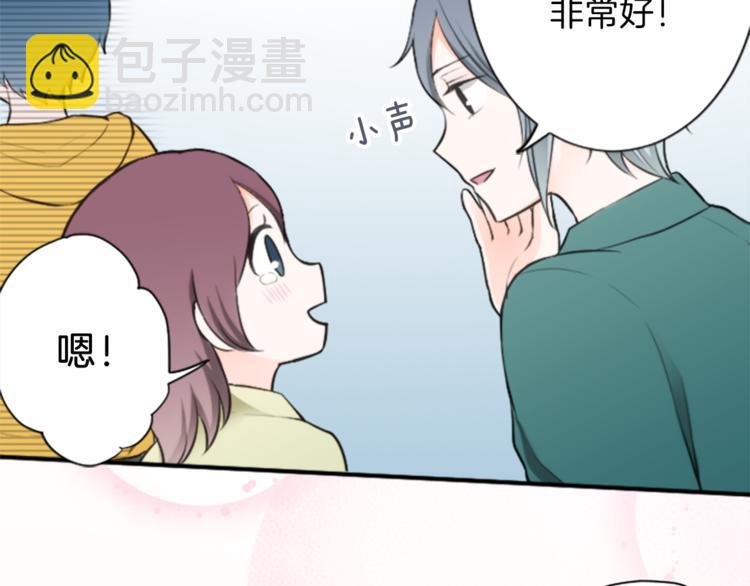 🍸公主的世界不需要王子 第44话 弥补遗憾 第39页