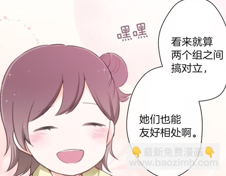 🍸公主的世界不需要王子 第44话 弥补遗憾 第40页
