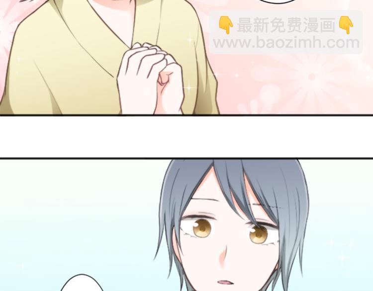 🍸公主的世界不需要王子 第44话 弥补遗憾 第41页