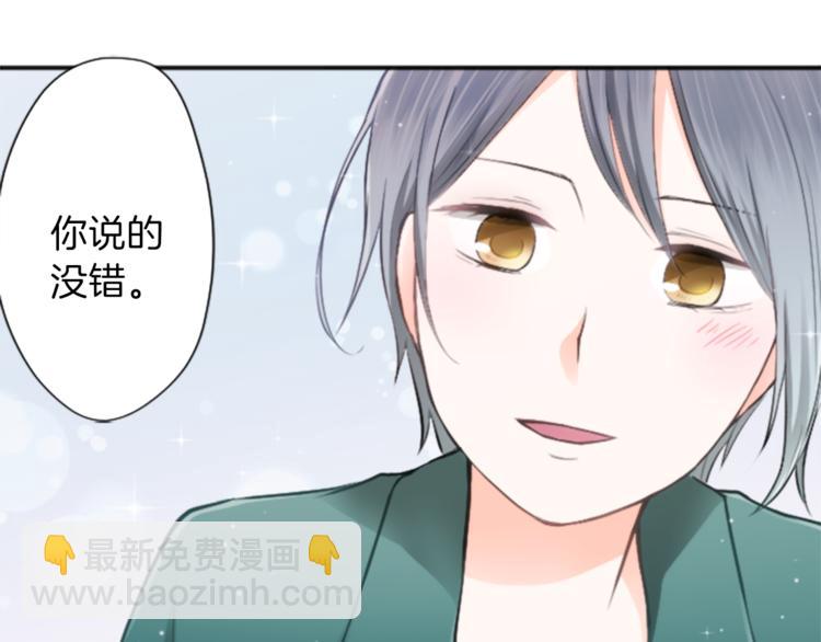 🍸公主的世界不需要王子 第44话 弥补遗憾 第43页