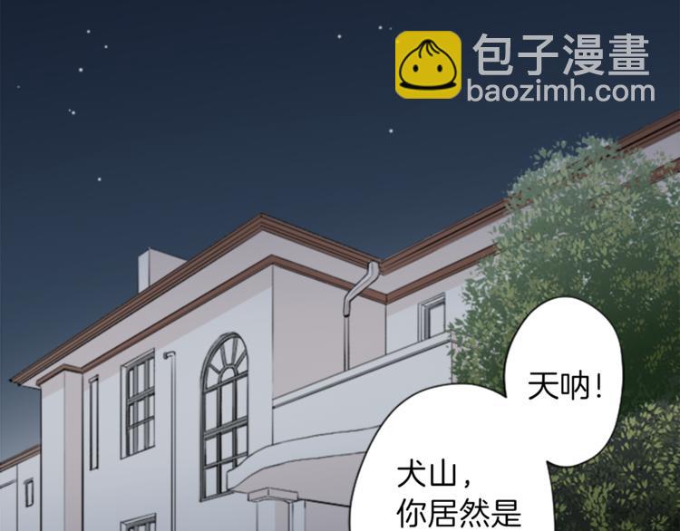 🍸公主的世界不需要王子 第44话 弥补遗憾 第45页