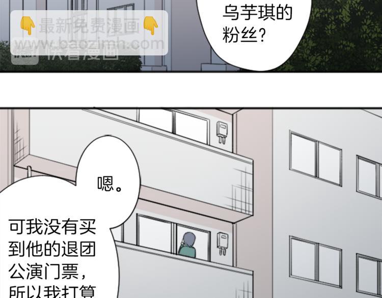 🍸公主的世界不需要王子 第44话 弥补遗憾 第46页