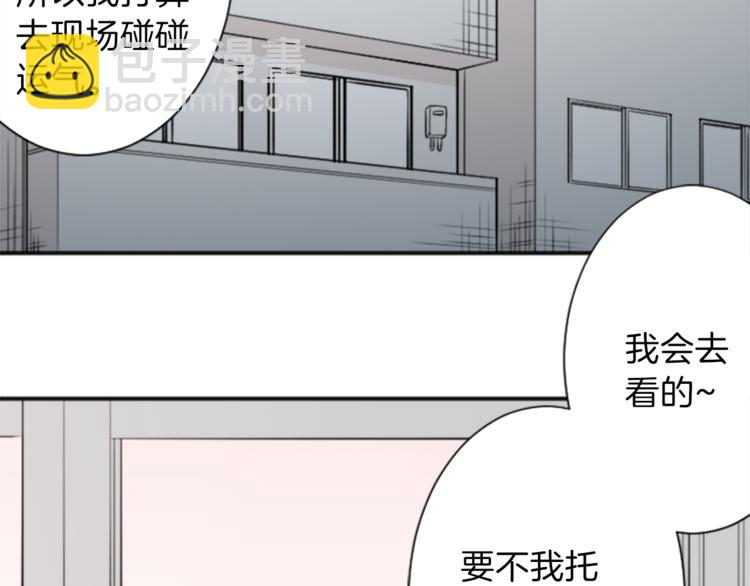 🍸公主的世界不需要王子 第44话 弥补遗憾 第47页