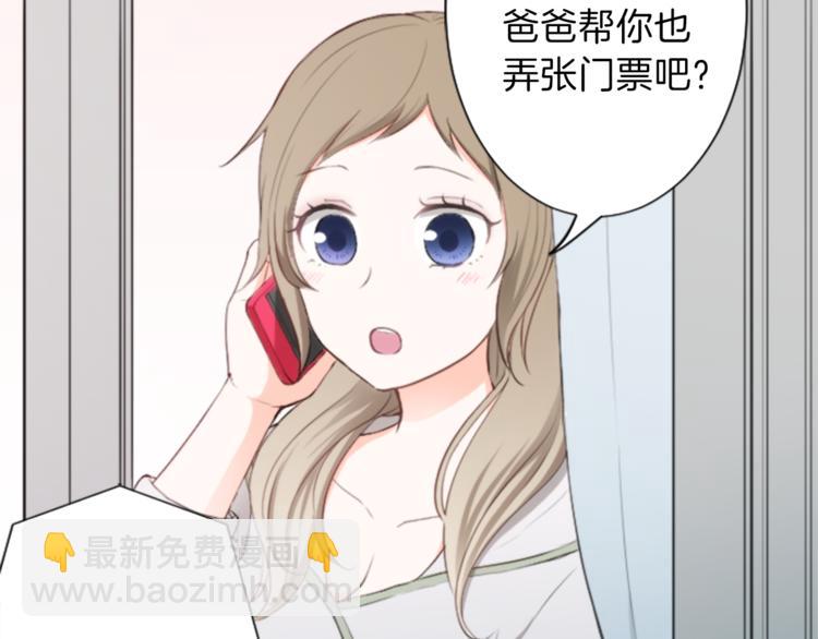 🍸公主的世界不需要王子 第44话 弥补遗憾 第48页