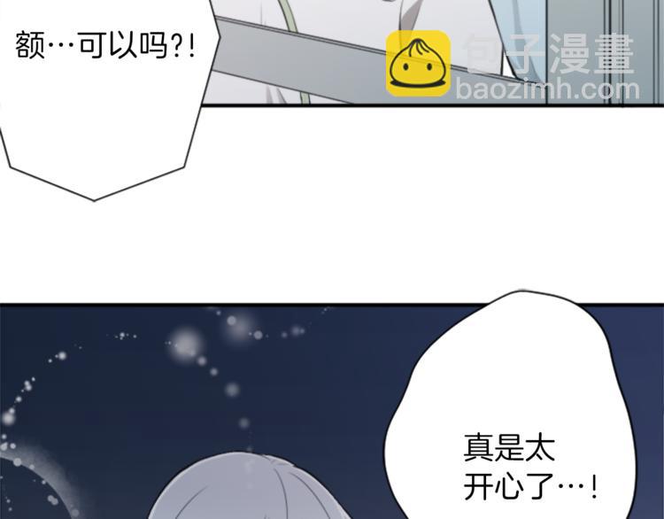 🍸公主的世界不需要王子 第44话 弥补遗憾 第49页