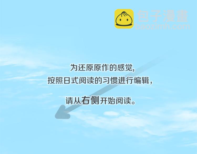 🍸公主的世界不需要王子 第44话 弥补遗憾 第5页