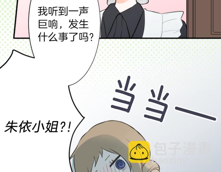 🍸公主的世界不需要王子 第44话 弥补遗憾 第9页