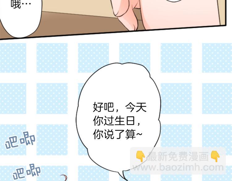 🍸公主的世界不需要王子 第46话 陪同 第11页