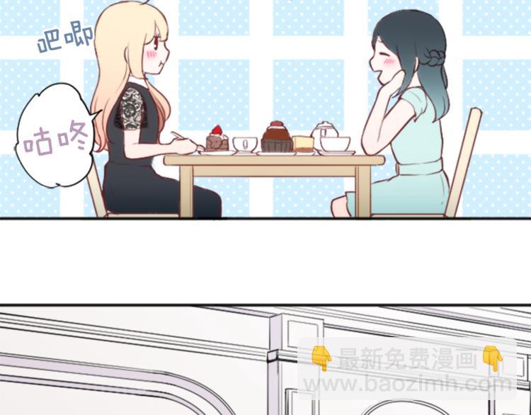 🍸公主的世界不需要王子 第46话 陪同 第12页
