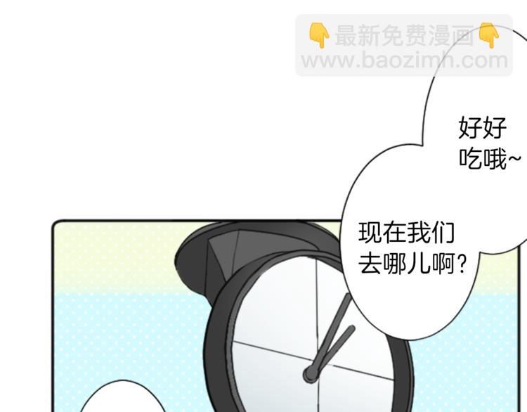 🍸公主的世界不需要王子 第46话 陪同 第15页
