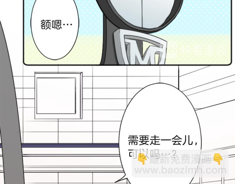 🍸公主的世界不需要王子 第46话 陪同 第16页