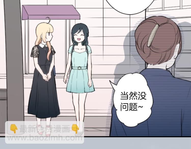 🍸公主的世界不需要王子 第46话 陪同 第17页