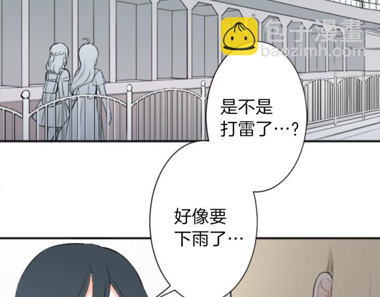 🍸公主的世界不需要王子 第46话 陪同 第20页