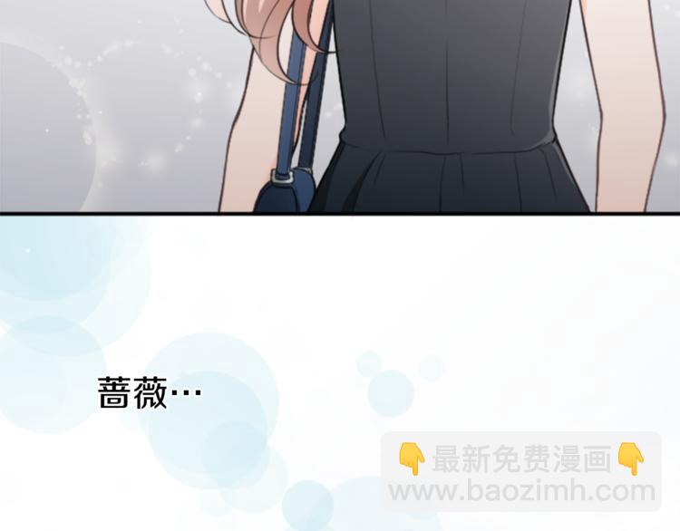 🍸公主的世界不需要王子 第46话 陪同 第23页