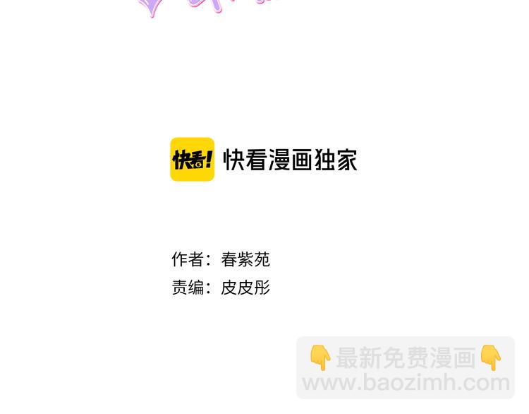 🍸公主的世界不需要王子 第46话 陪同 第3页