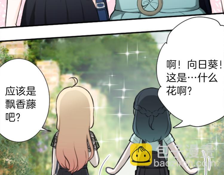 🍸公主的世界不需要王子 第46话 陪同 第31页