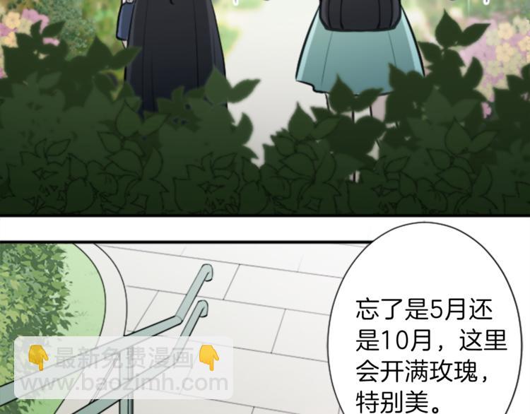🍸公主的世界不需要王子 第46话 陪同 第32页