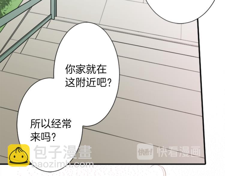 🍸公主的世界不需要王子 第46话 陪同 第33页