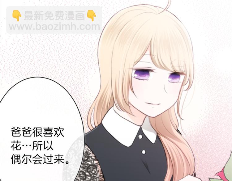 🍸公主的世界不需要王子 第46话 陪同 第34页