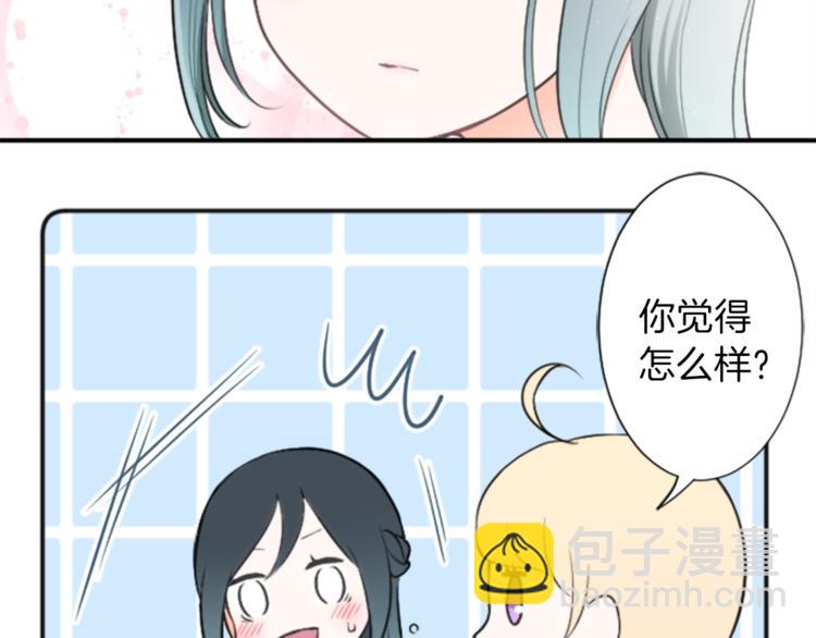 🍸公主的世界不需要王子 第46话 陪同 第36页