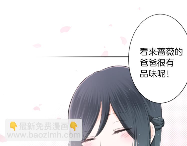🍸公主的世界不需要王子 第46话 陪同 第38页