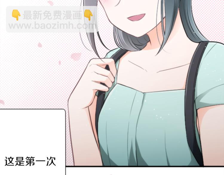 🍸公主的世界不需要王子 第46话 陪同 第39页