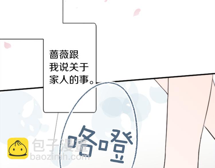 🍸公主的世界不需要王子 第46话 陪同 第40页