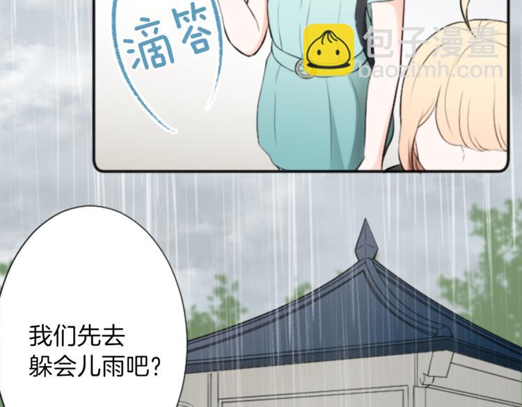 🍸公主的世界不需要王子 第46话 陪同 第43页