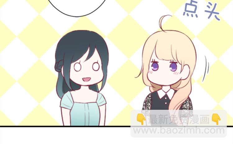 🍸公主的世界不需要王子 第46话 陪同 第48页
