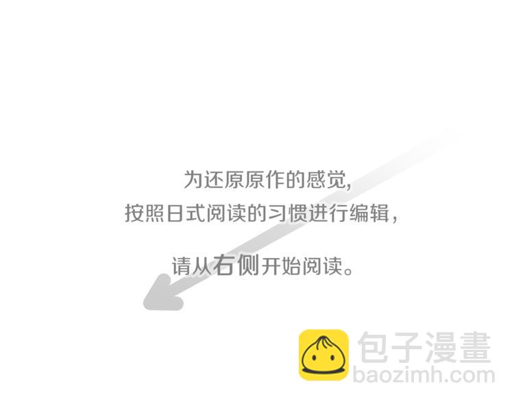 🍸公主的世界不需要王子 第46话 陪同 第5页