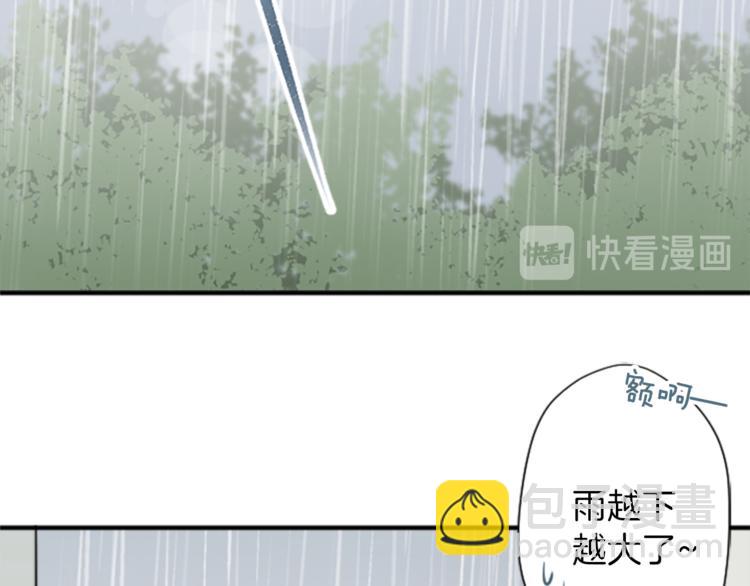 🍸公主的世界不需要王子 第46话 陪同 第50页