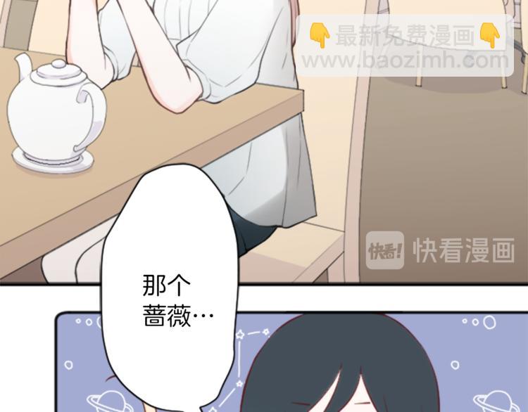🍸公主的世界不需要王子 第46话 陪同 第7页