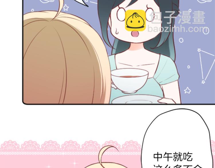 🍸公主的世界不需要王子 第46话 陪同 第8页