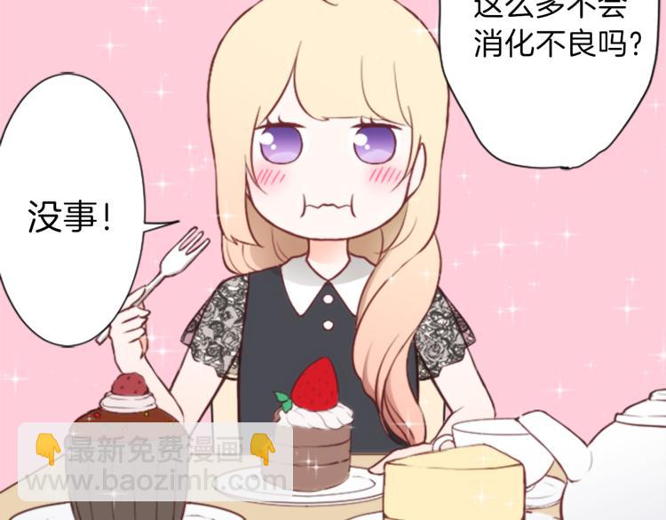 🍸公主的世界不需要王子 第46话 陪同 第9页