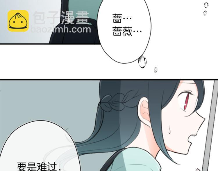 🍸公主的世界不需要王子 第48话 奢望 第10页