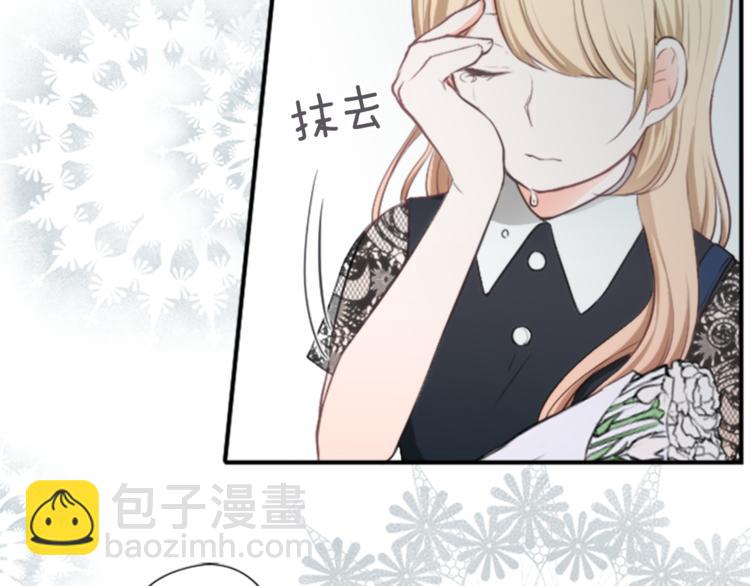 🍸公主的世界不需要王子 第48话 奢望 第12页