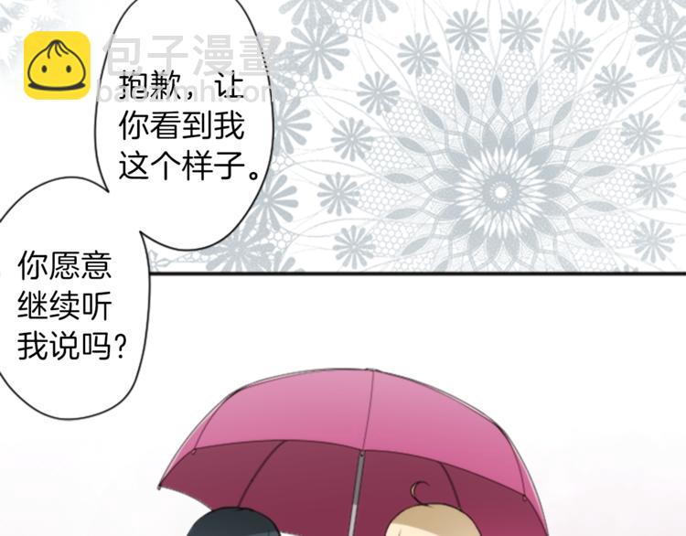 🍸公主的世界不需要王子 第48话 奢望 第13页
