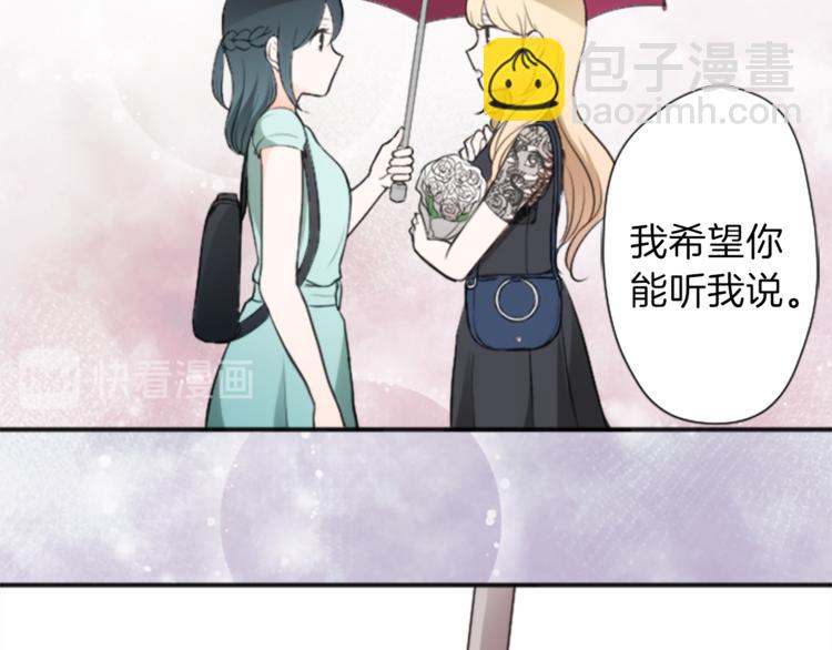 🍸公主的世界不需要王子 第48话 奢望 第14页