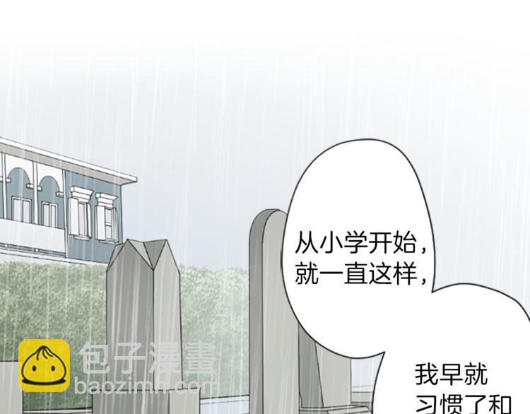 🍸公主的世界不需要王子 第48话 奢望 第17页