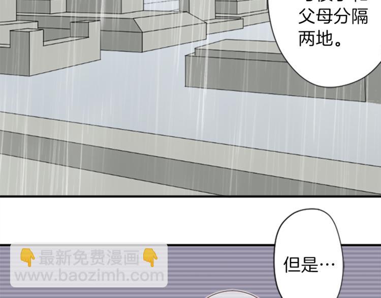🍸公主的世界不需要王子 第48话 奢望 第18页