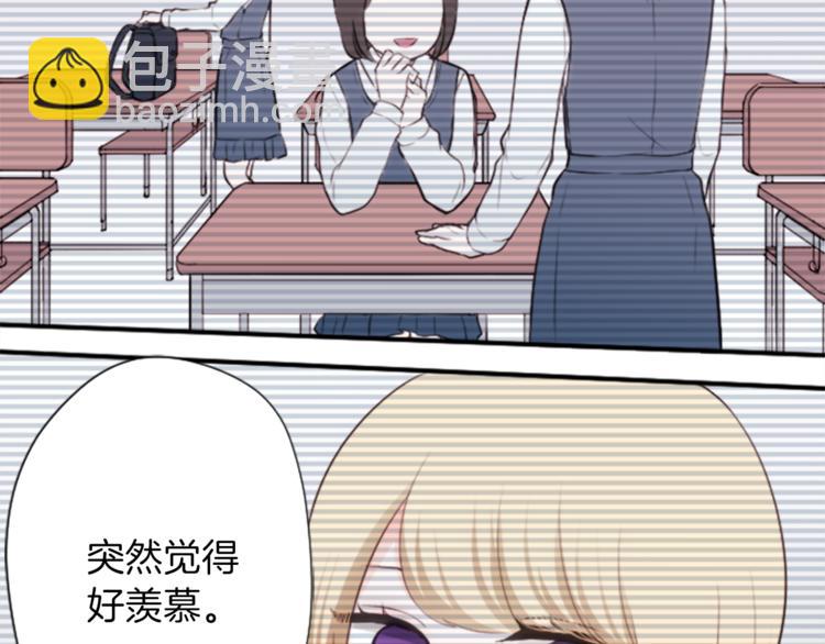 🍸公主的世界不需要王子 第48话 奢望 第20页