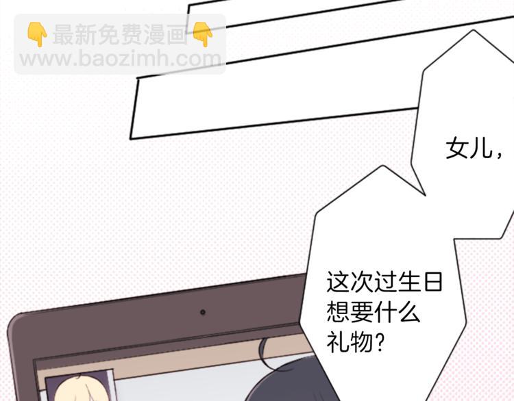 🍸公主的世界不需要王子 第48话 奢望 第22页