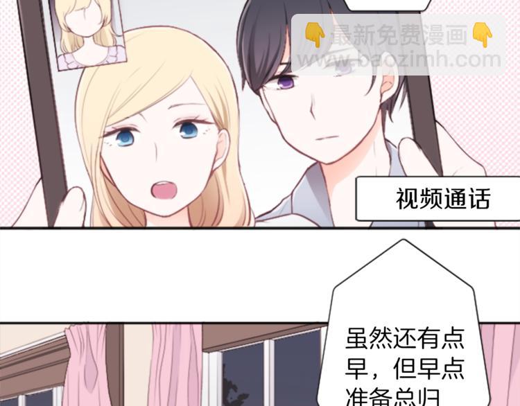 🍸公主的世界不需要王子 第48话 奢望 第23页