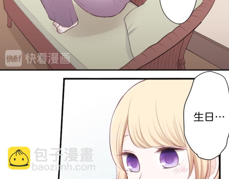 🍸公主的世界不需要王子 第48话 奢望 第25页