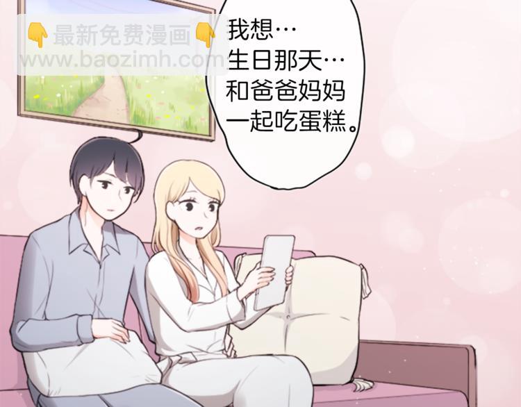🍸公主的世界不需要王子 第48话 奢望 第27页
