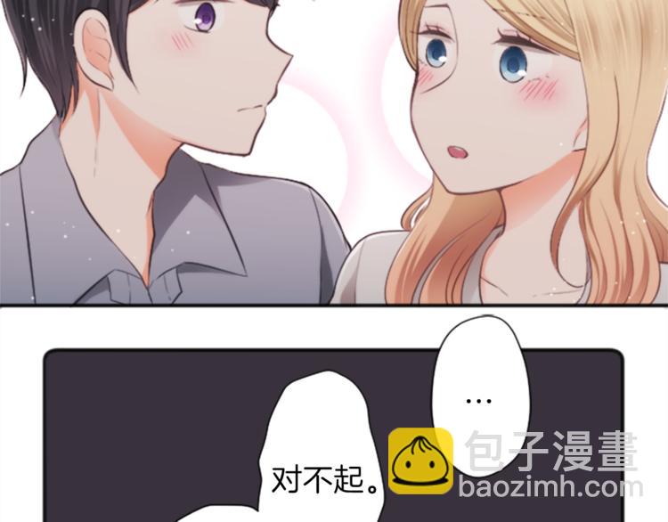 🍸公主的世界不需要王子 第48话 奢望 第29页