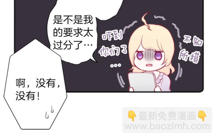 🍸公主的世界不需要王子 第48话 奢望 第30页